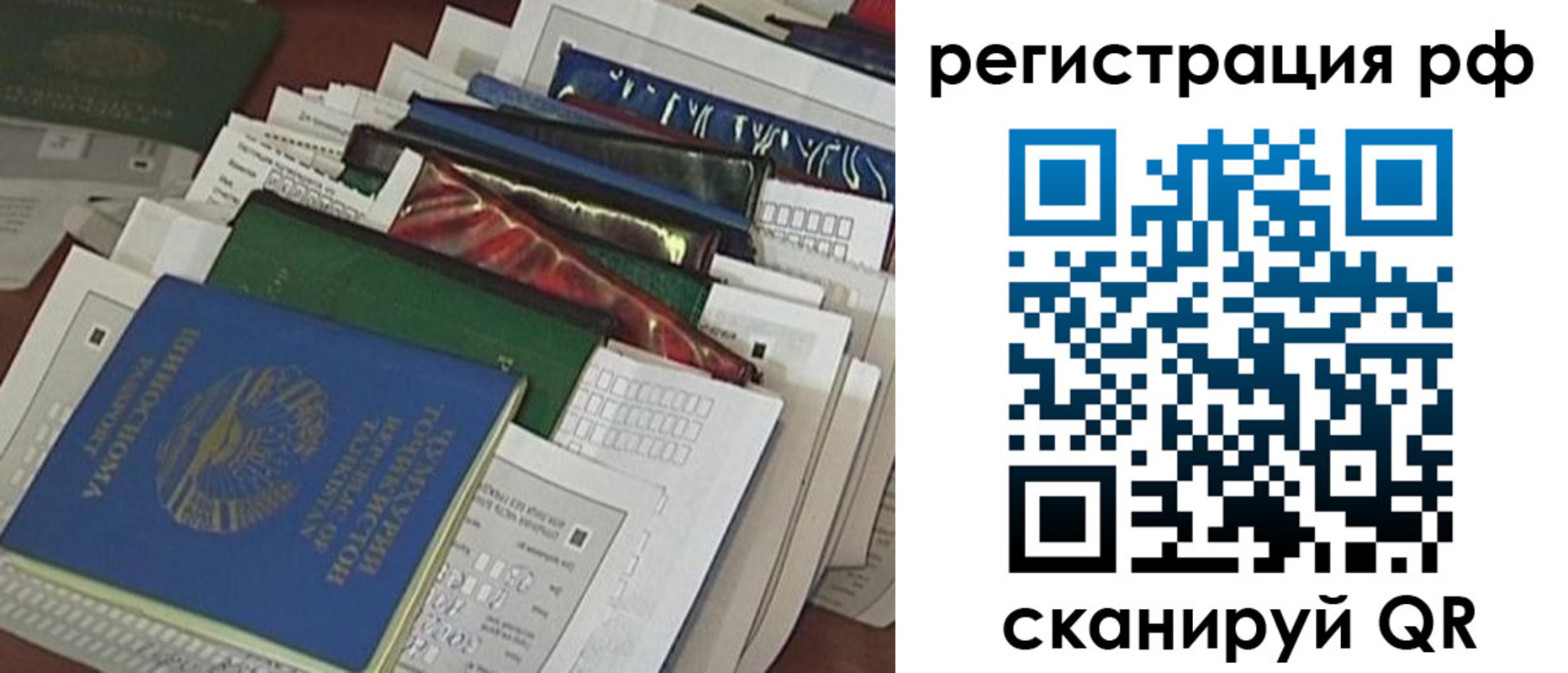 временная прописка в Гремячинске